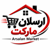 ارسلان مارکت